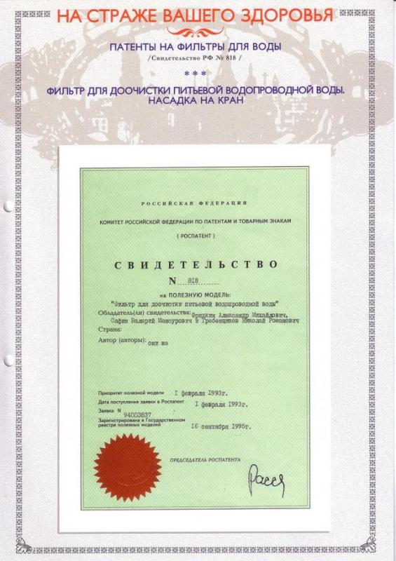 Фильтр для доочистки питьевой воды