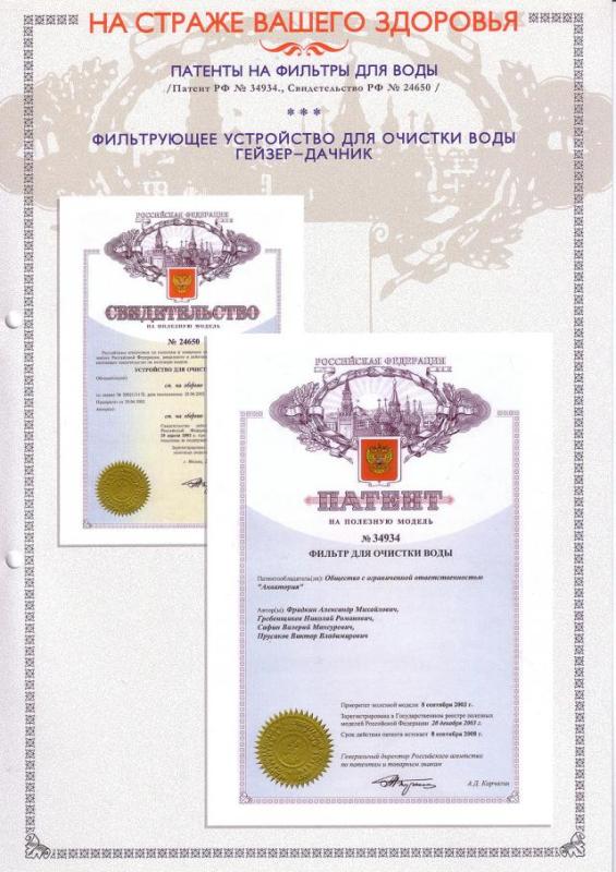 Фильтр для очистки воды гейзер дачник