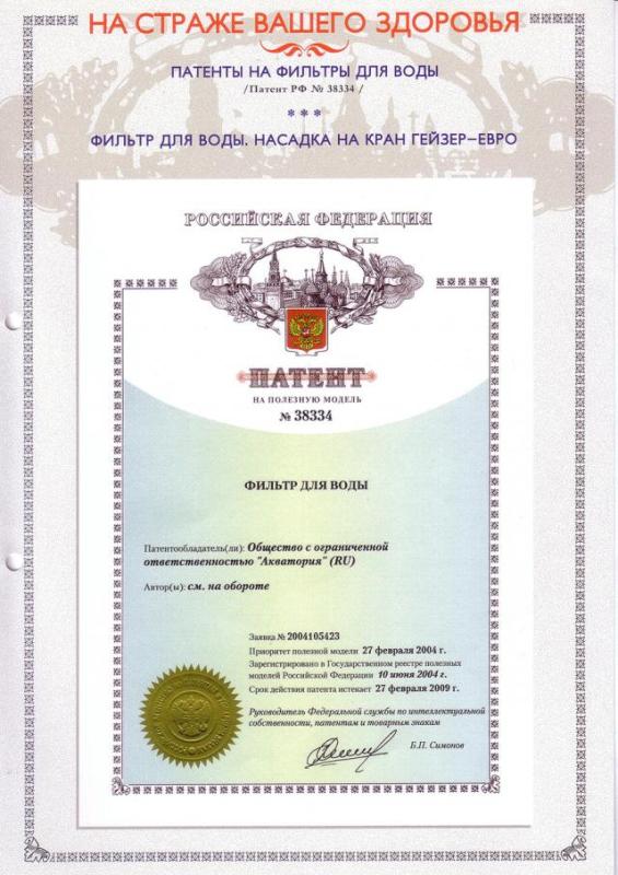 Фильтры для воды гейзер евро