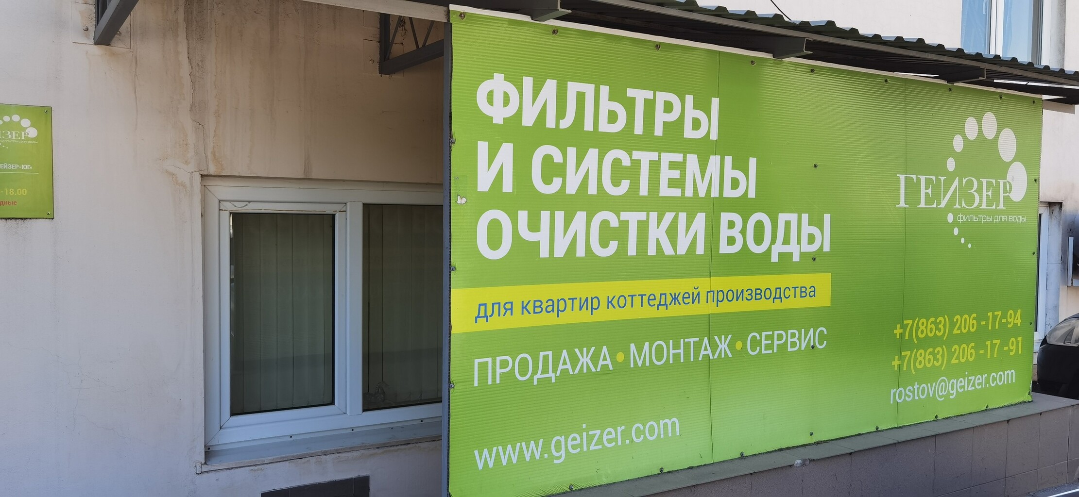 Магазин фильтров для воды