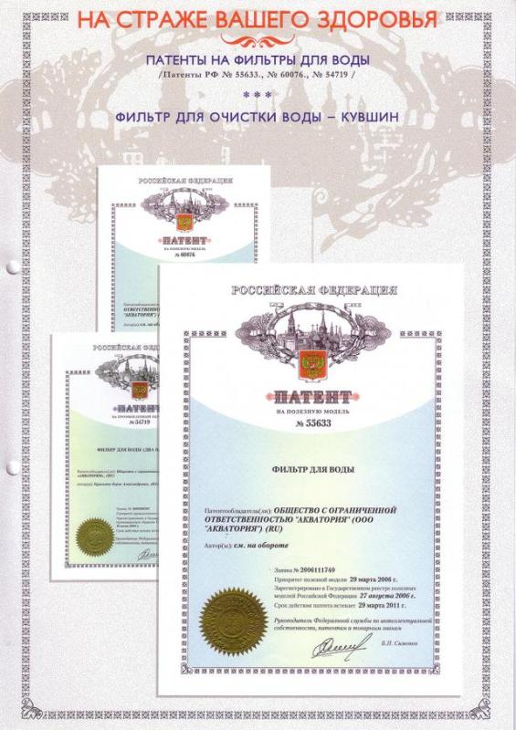 Фильтры для очистки воды, кувшин