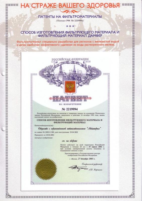 Способ изготовления фильтрующего материала и фильтрующий материал