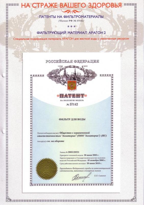 Фильтр для воды