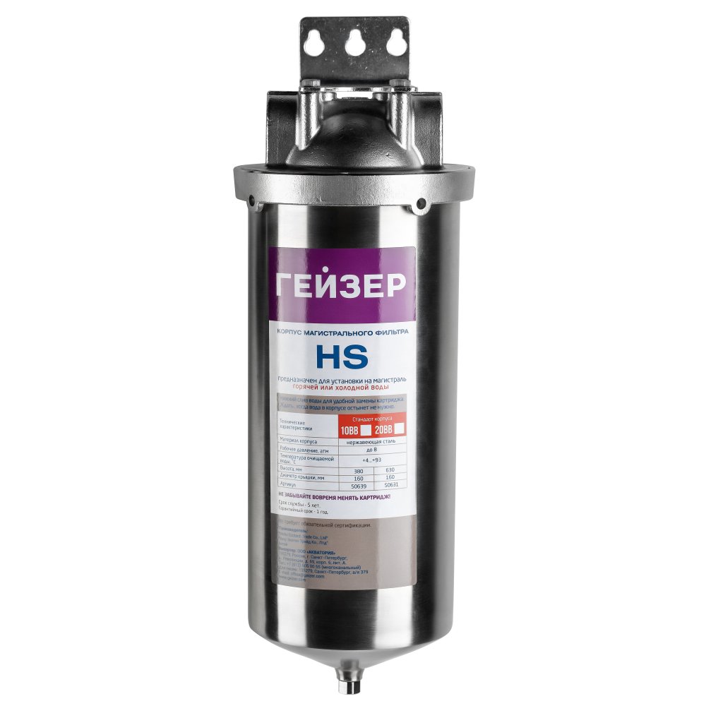Корпус HS  ВВ10"х1"