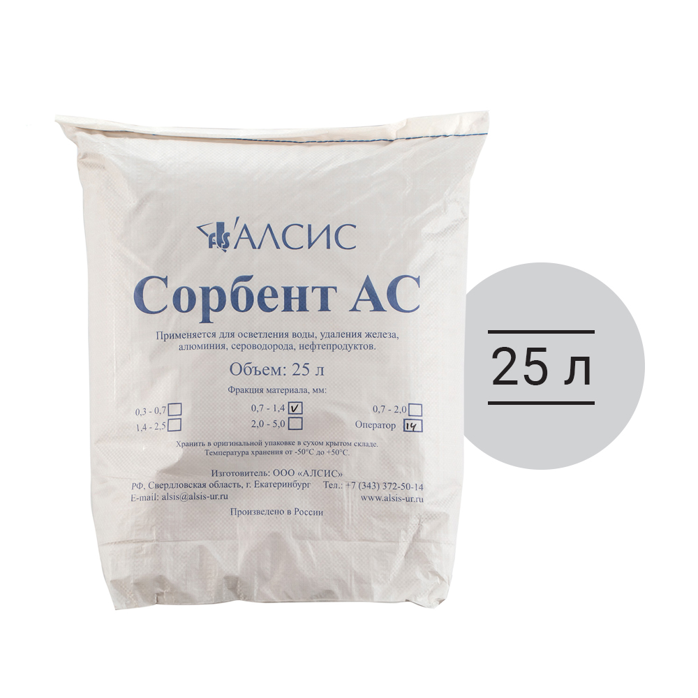 Сорбент АС (фр.0.7 - 2,0), 25л