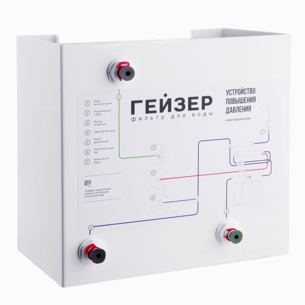 Устройство повышения давления (BP-50)