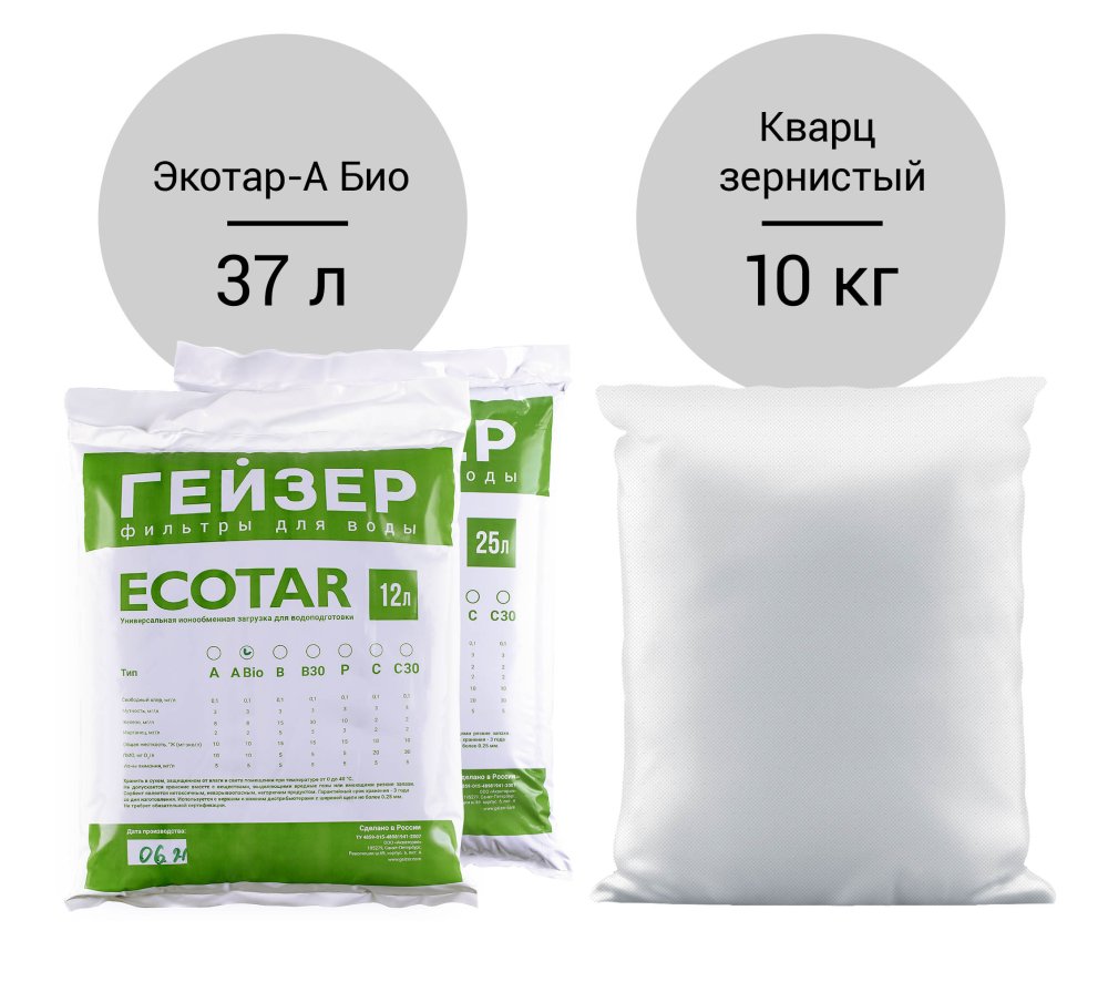 Комплект загрузки для Гейзер-WS 1054 Aquachief (А Био)