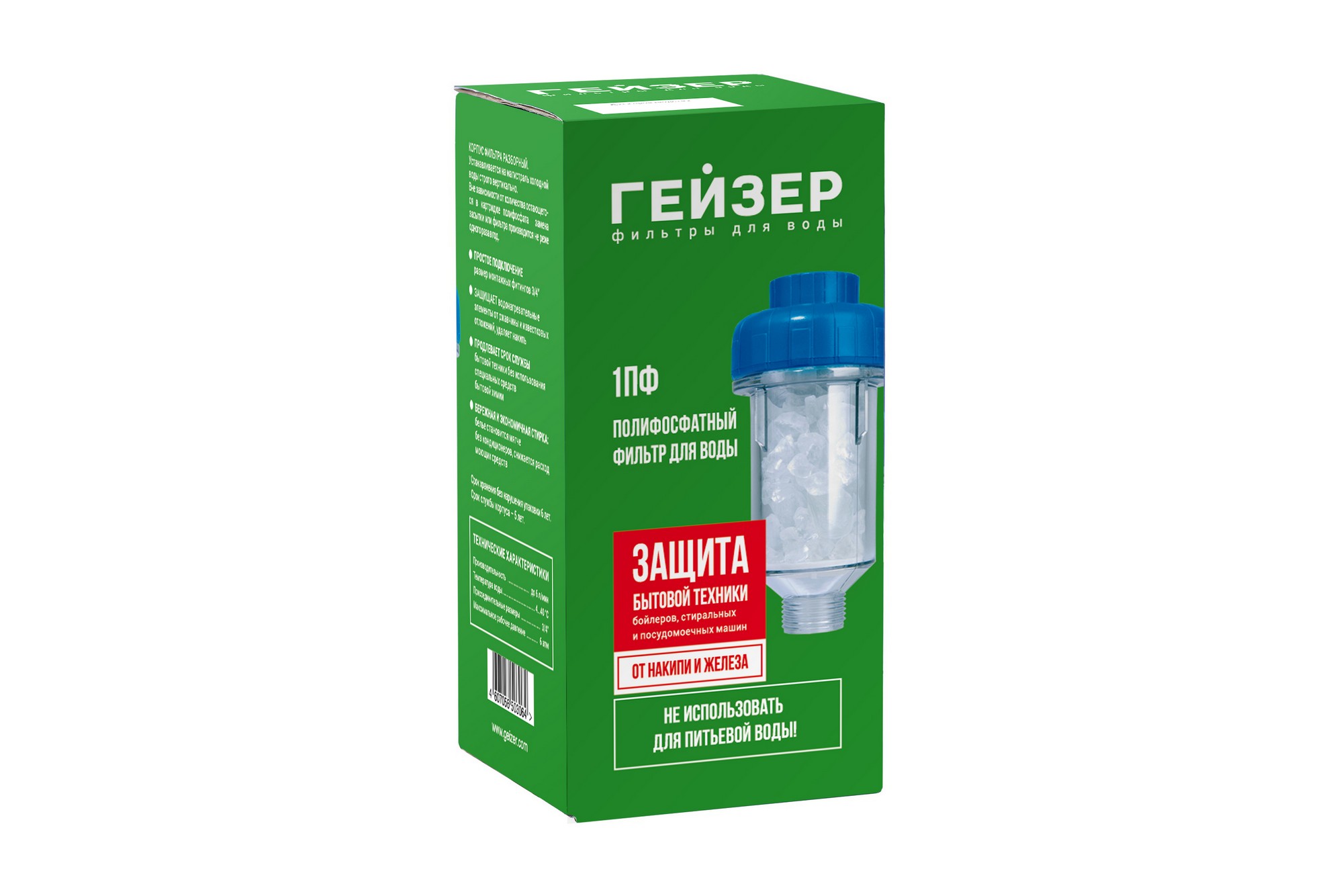 Гейзер 1ПФ