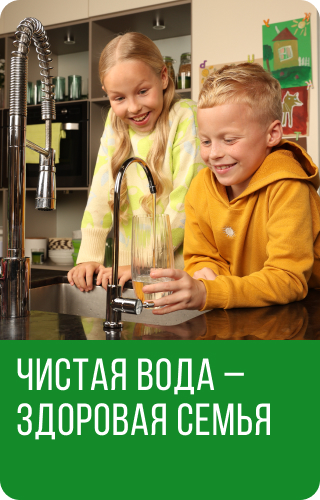  Чистая вода