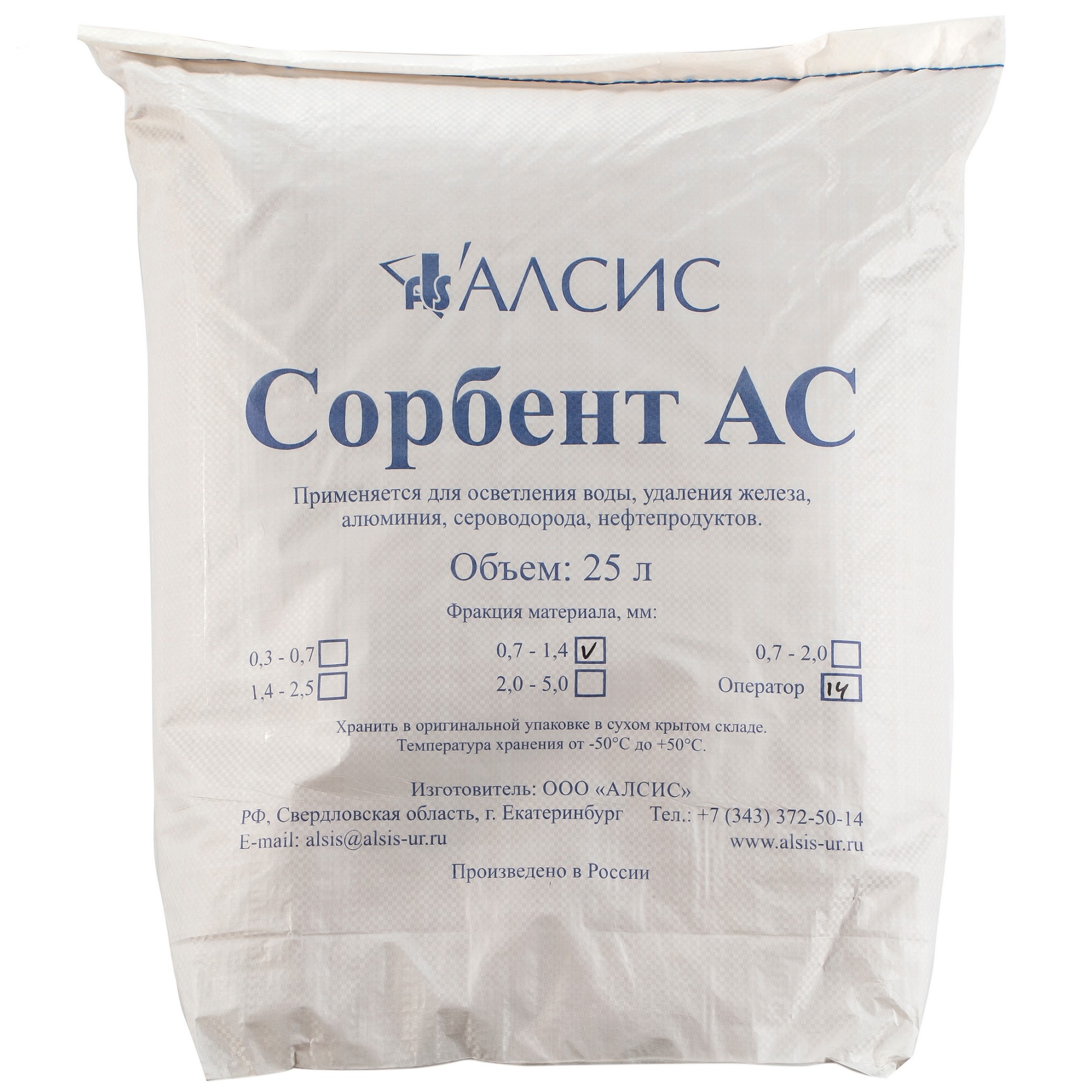 Сорбент АС (фр.0.3 - 0.7), 25л