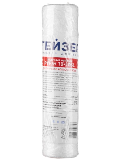 Картридж Гейзер PYP/H 10 - 10SL