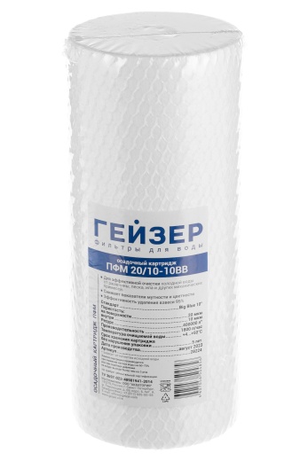 Картридж ПФМ 20/10 - 10BB