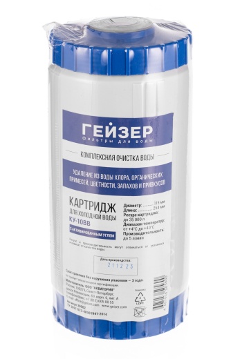 Картридж КУ - 10BB