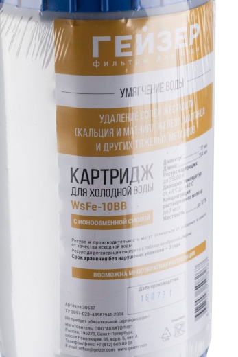 Картридж Гейзер WsFe - 10BB