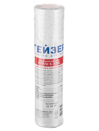 Картридж Гейзер PYP/H 5 - 10SL